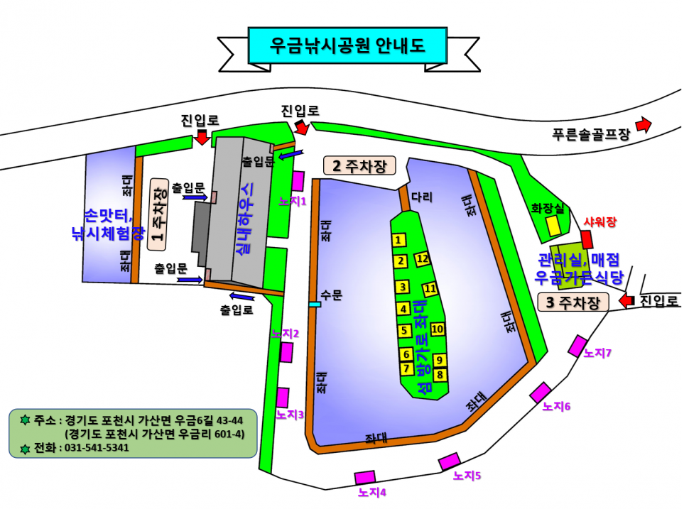 12월1일토 겨울낚시개장및 안내 (유료터정보 - 유료터점주조황)