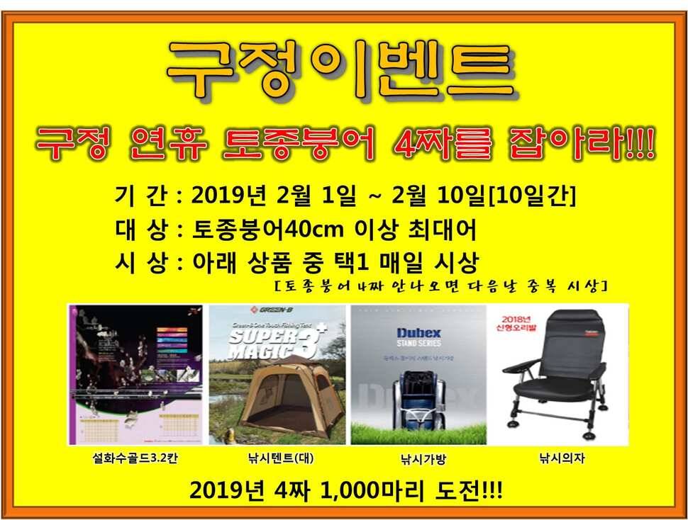 구정이벤트 (유료터정보 - 유료터점주조황)