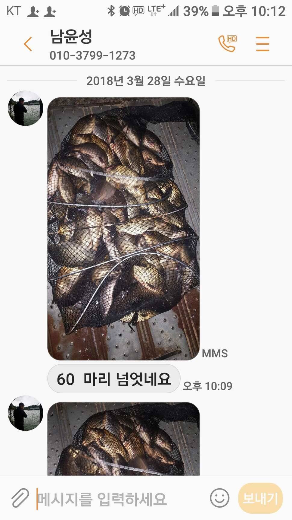 안성 거청낚시터 붕어조황 3 월 29 일 (유료터정보 - 유료터점주조황)