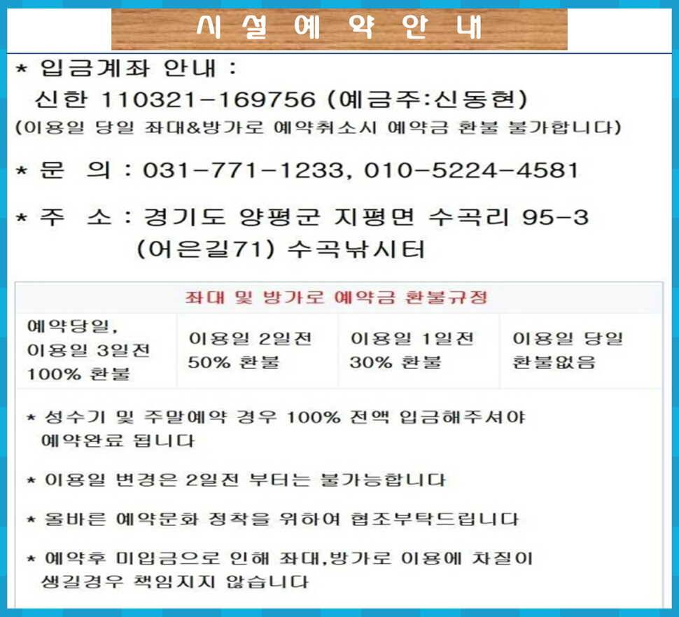 양평 수곡낚시터 주중 조황정보 (유료터정보 - 유료터점주조황)