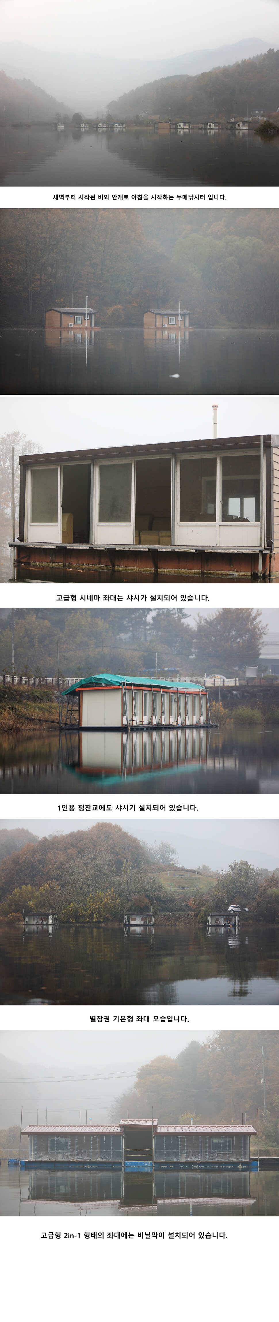 안성 두메낚시터 11월7일 조황안내 (유료터정보 - 유료터점주조황)
