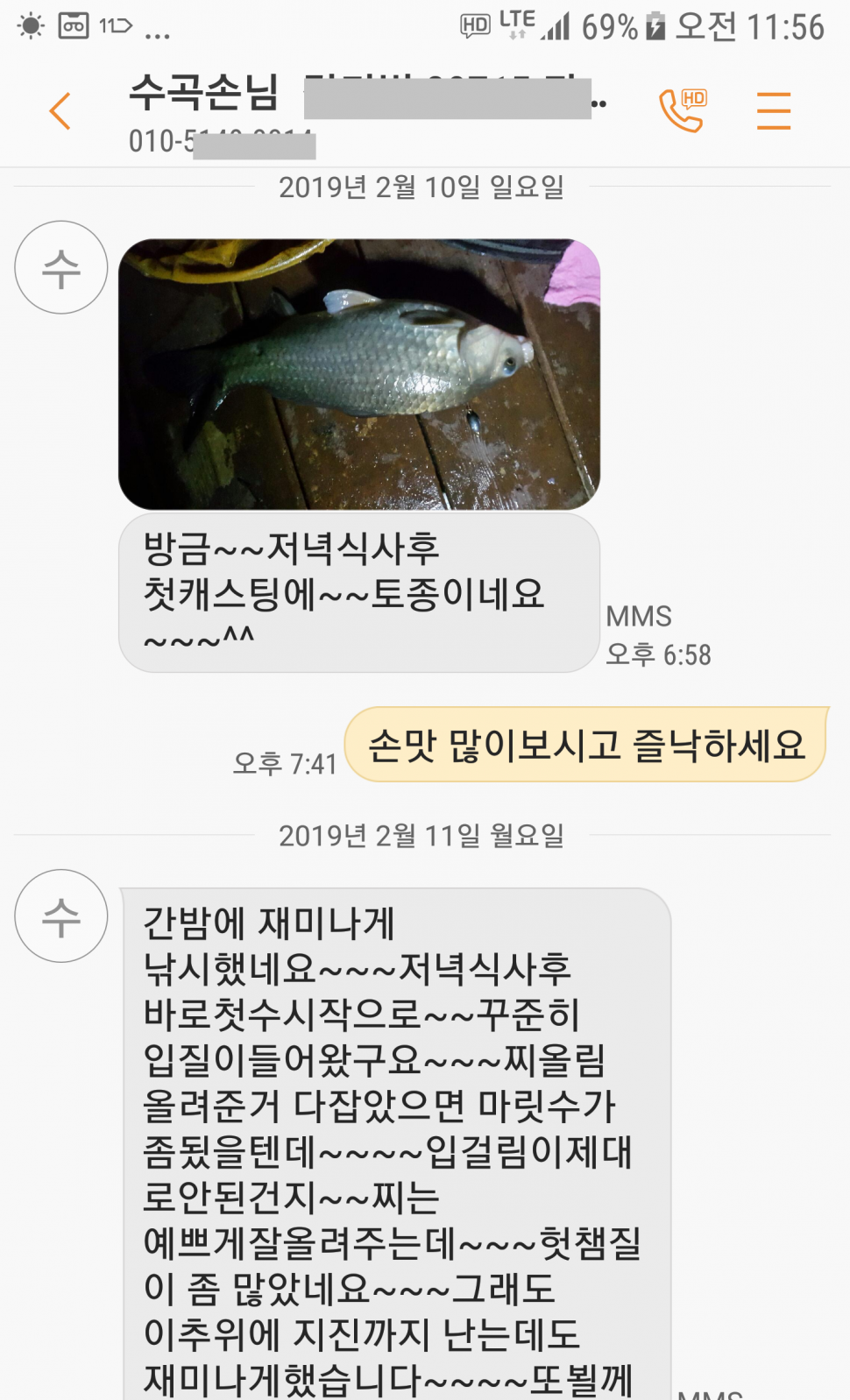 양평 수곡낚시터 주말 조황 및 수상좌대 할인 (유료터정보 - 유료터점주조황)