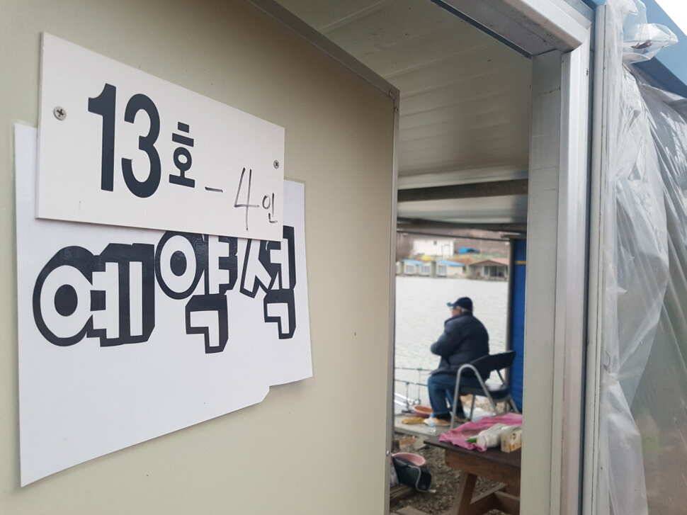 안성 거청낚시터 붕어조황 3 월 8 일 (유료터정보 - 유료터점주조황)