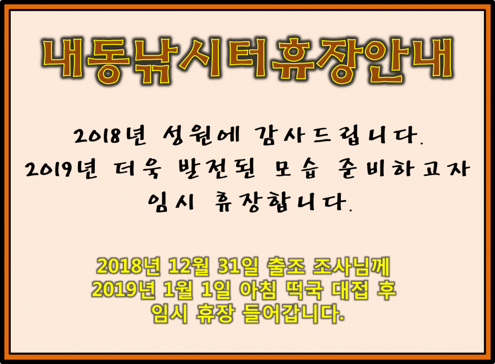 만석 (유료터정보 - 유료터점주조황)