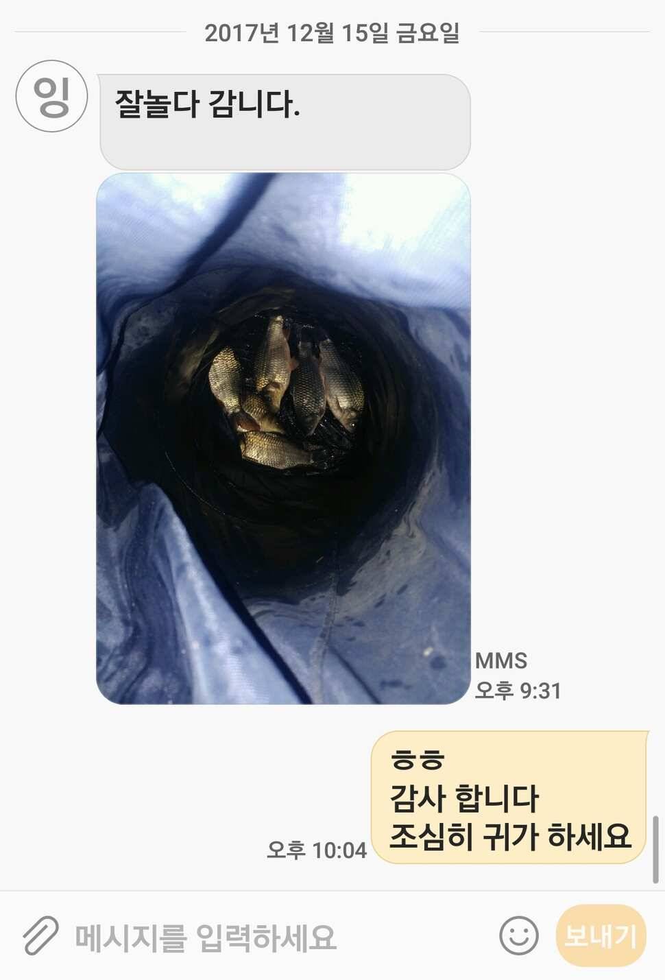 12 월 16 일 경기도 안성 거청낚시터 붕어조황 (유료터정보 - 유료터점주조황)