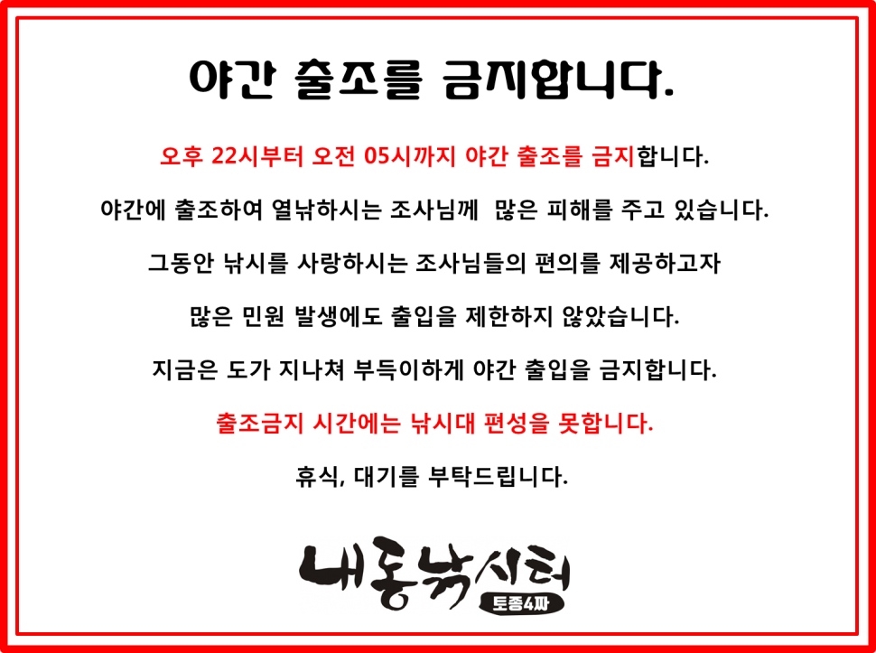 토종 4짜 500번째 주인공을 찾습니다 (유료터정보 - 유료터점주조황)