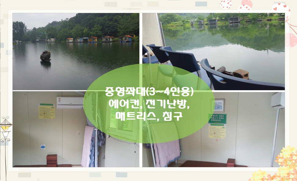 양평수곡낚시터 조황및 노지부교 신설 배치 (유료터정보 - 유료터점주조황)
