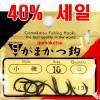 小磯코이소바늘 어떻습니까 (월척지식 - 낚시용품)