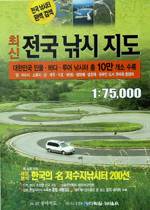 낚시지도 질문이요낚시춘추 vs 지도 365 (월척지식 - 낚시용품)