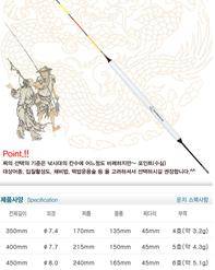 저부력 대물 막대찌 (월척지식 - 낚시용품)