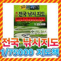 낚시지도 질문이요낚시춘추 vs 지도 365 (월척지식 - 낚시용품)