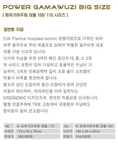 이게 뉴 파워 가마우찌 특대물 100 이 맞나요 (월척지식 - 낚시용품)