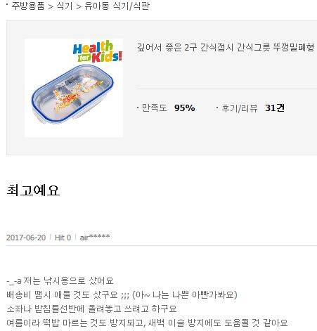 몇 일 전 있던 게시물다이소에 있는 낚시용품 첨언 (월척지식 - 낚시용품)