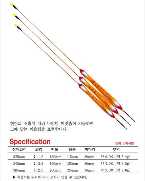 나루예 일조수심1 vs 나루예 천해 (월척지식 - 낚시용품)
