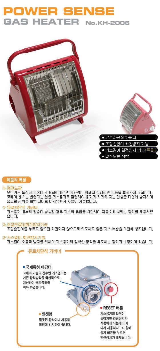 휴대용 히터가스 난로 어떤게 좋을까요 (월척지식 - 낚시용품)