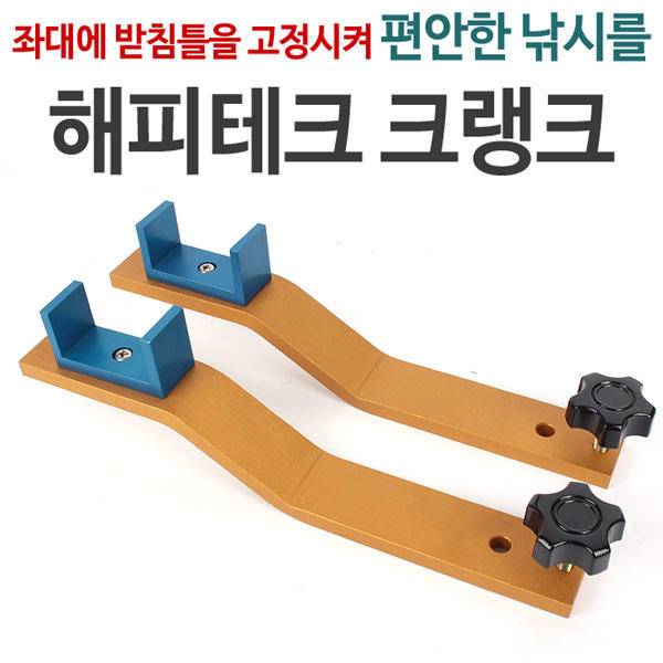 해피테크 크랭크 (월척지식 - 낚시용품)