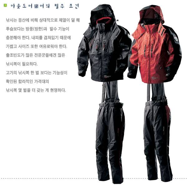 낚시복 문의 드립니다 2 (월척지식 - 낚시용품)
