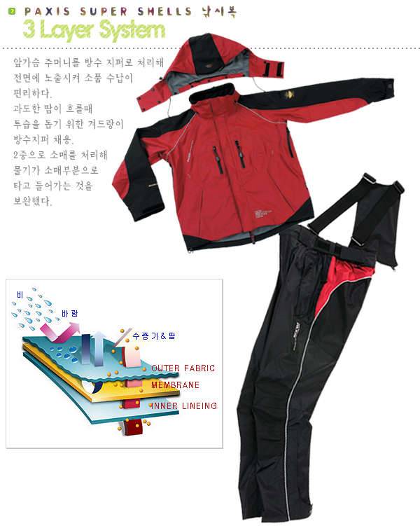 낚시복 문의 드립니다 2 (월척지식 - 낚시용품)