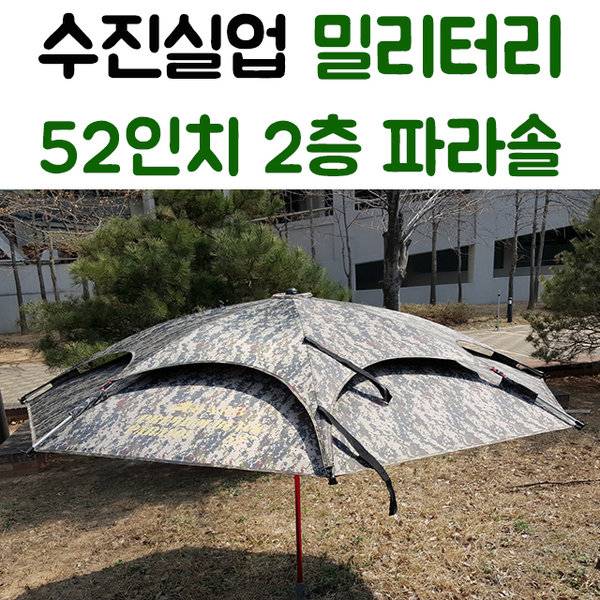 수진파라솔과 호봉파라솔중에 고민입니다 (월척지식 - 낚시용품)