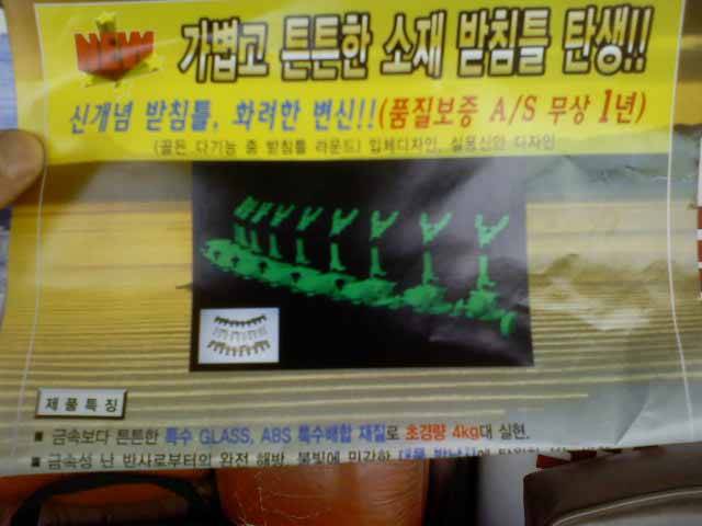 붕어모양받침틀 (월척지식 - 낚시용품)