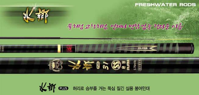 4단 혹은 5단 받침틀에 대해서 (월척지식 - 낚시용품)