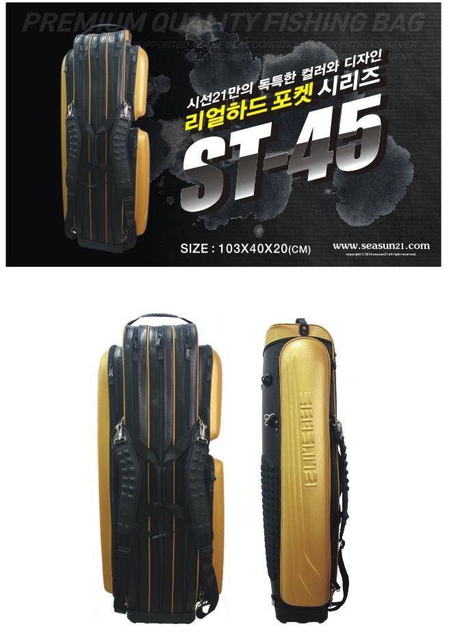 낚시 가방 시선 ST45 vs 필라이존 SK5 (월척지식 - 낚시용품)