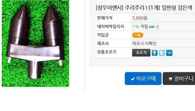 여러 주리주리1 도대체 무슨 차이 (월척지식 - 낚시용품)