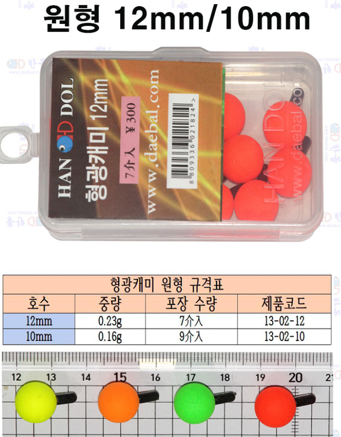 시인성 좋은 주간캐미 추천해주세요 (월척지식 - 낚시용품)