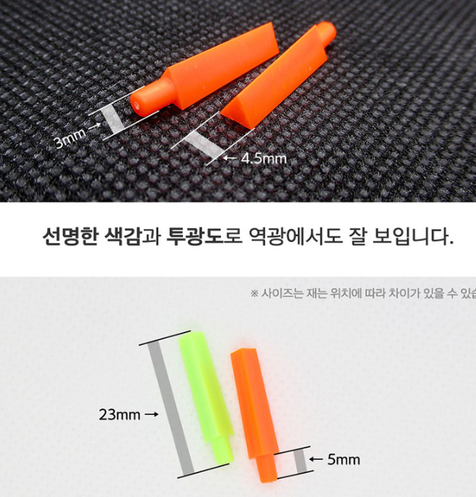시인성 좋은 주간캐미 추천해주세요 (월척지식 - 낚시용품)