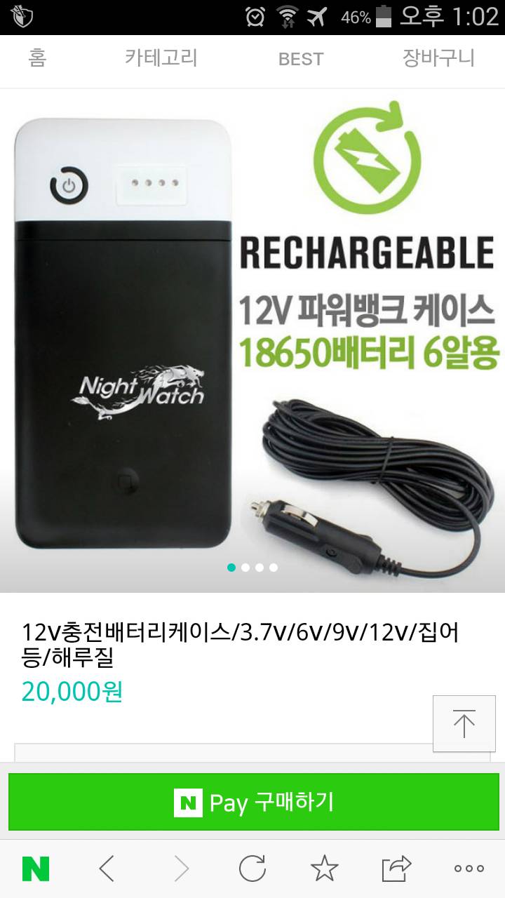 18650배터리팩 (월척지식 - 낚시용품)