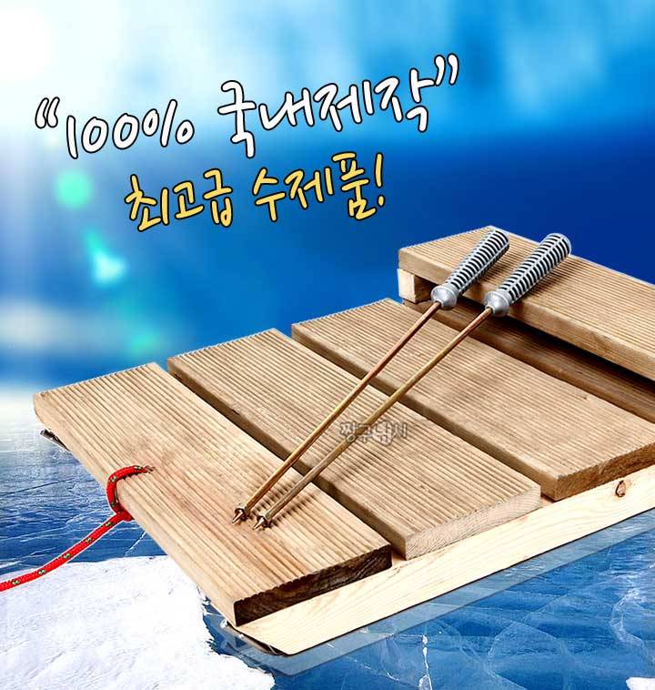 얼음낚시썰매 생각 (월척지식 - 낚시용품)