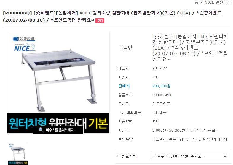 접지발판 선택장애 (월척지식 - 낚시용품)