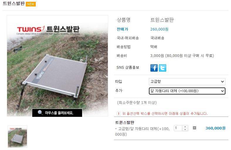 접지발판 선택장애 (월척지식 - 낚시용품)