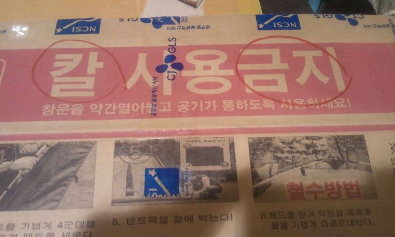 실수부주의로 장비 말아 먹으신적은 (월척지식 - 낚시용품)