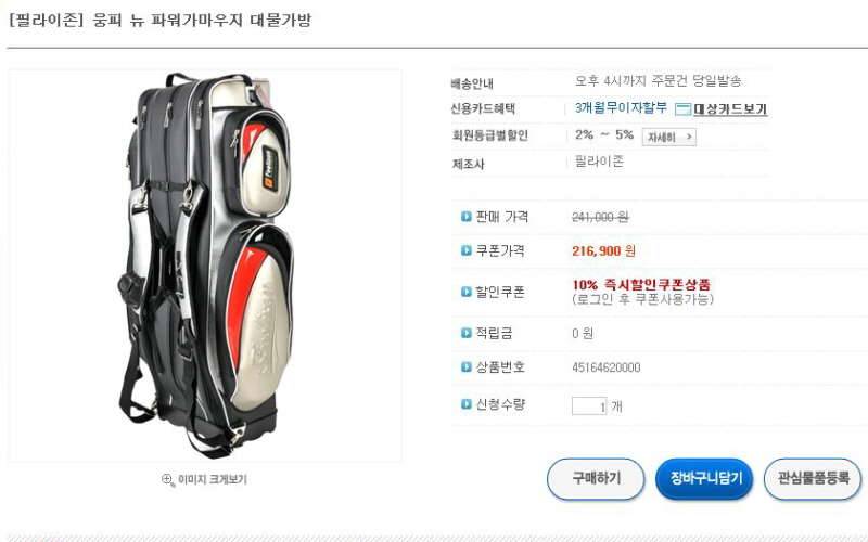 이 가방 어떤가요 (월척지식 - 낚시용품)