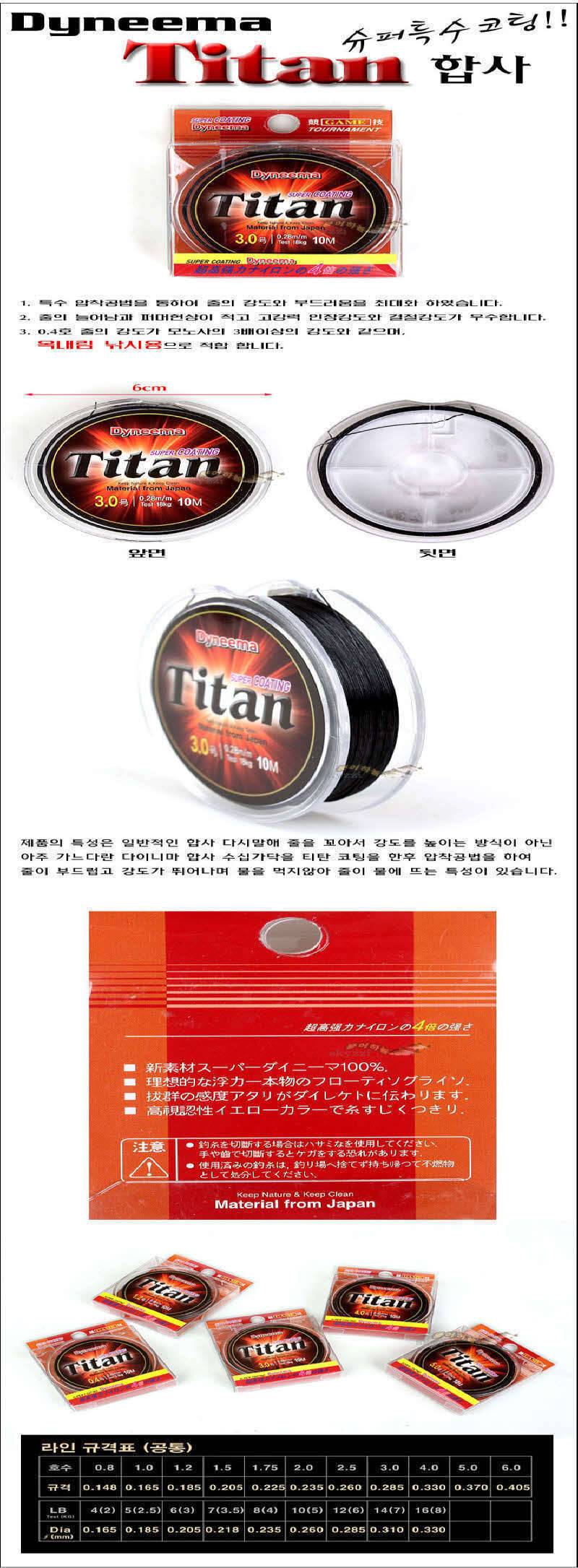 목줄 두가지중 어떤게 나을까요 (월척지식 - 낚시용품)