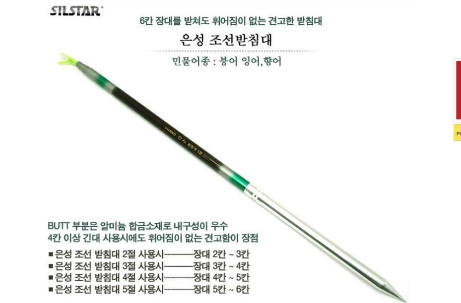 6칸 받침대 뭐가 좋을까요 (월척지식 - 낚시용품)