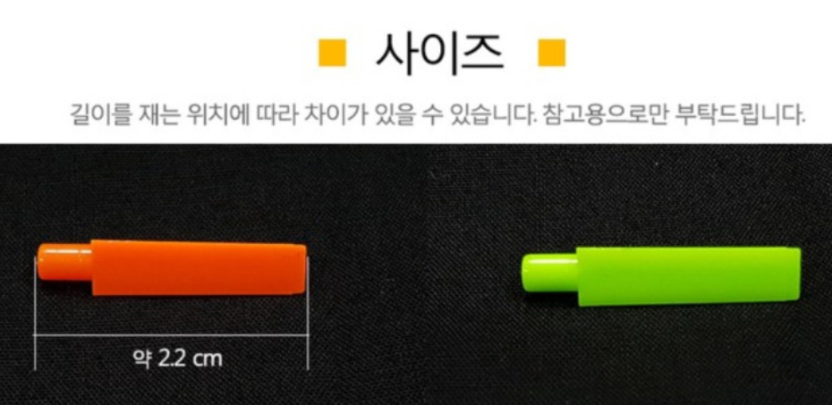 시인성 좋은 주간캐미 추천해주세요 (월척지식 - 낚시용품)