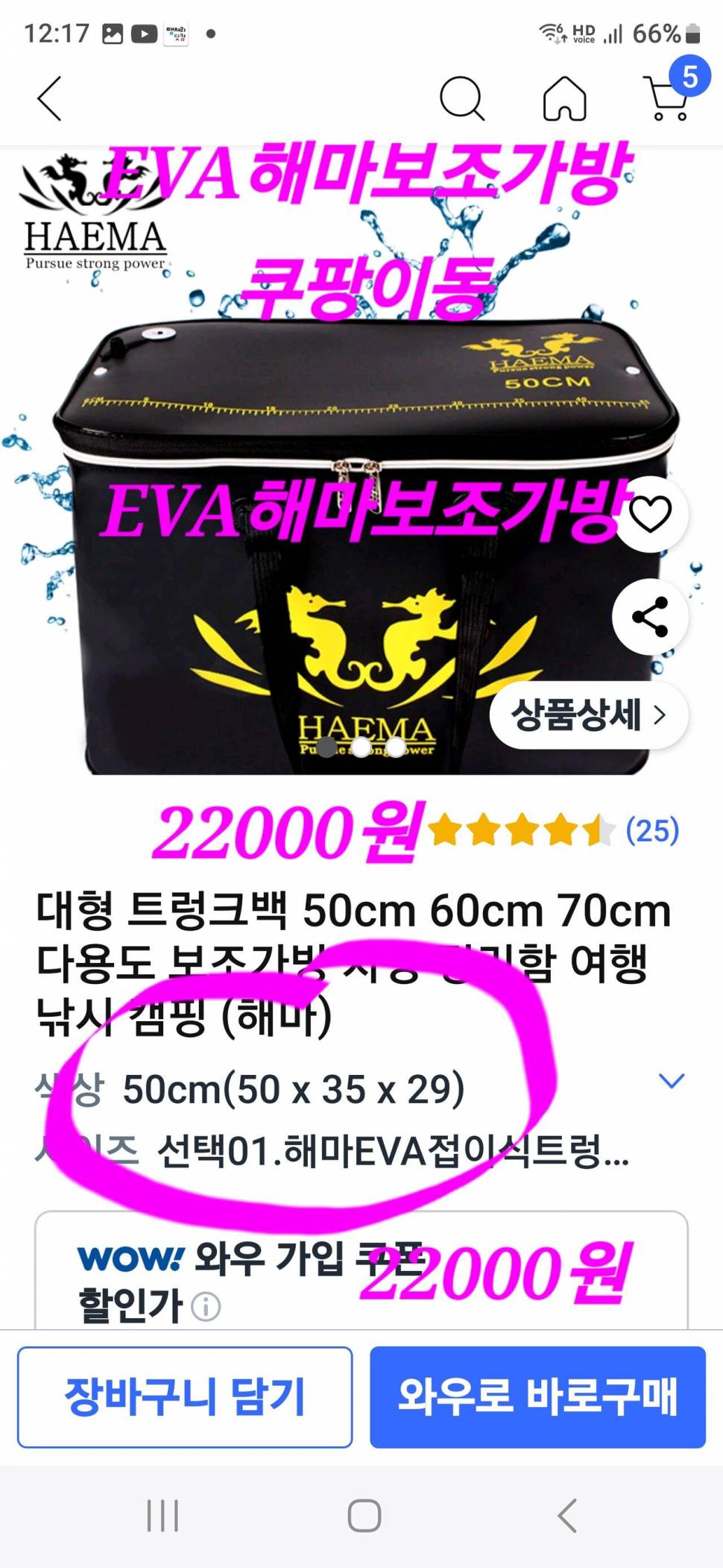 트렁크백 어떤거 쓰시나요 (월척지식 - 낚시용품)