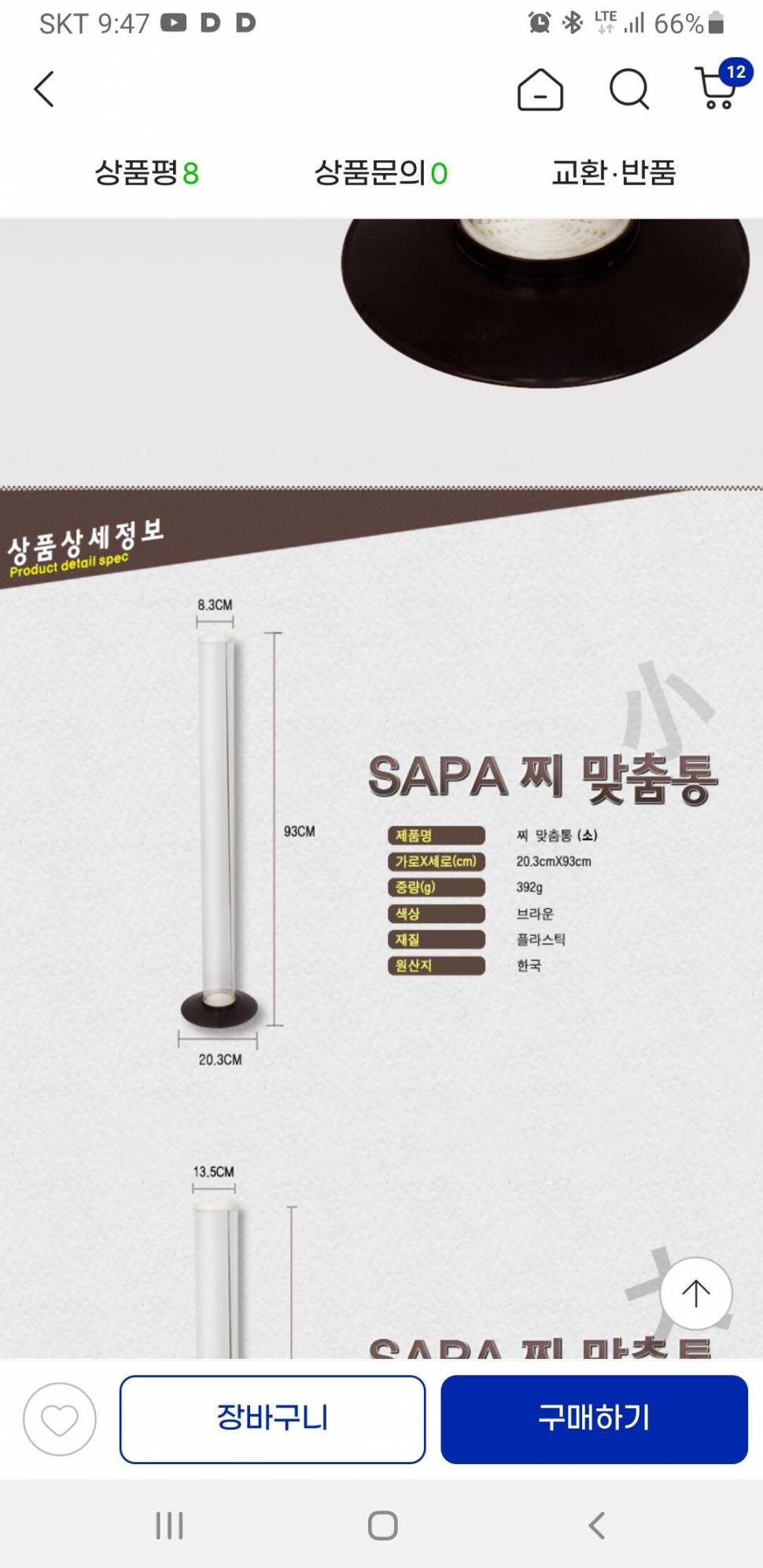 수조 찌맞춤 문의요 왜 안맞는지 (월척지식 - 낚시용품)