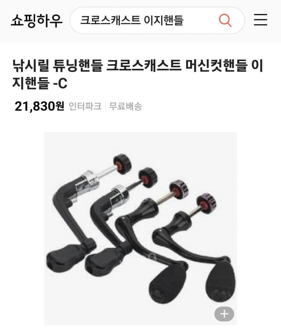 릴 이지핸들 문의드립니다 (월척지식 - 낚시용품)