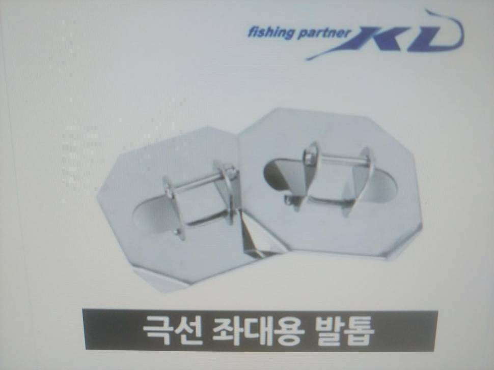 좌대 사각발톱 (월척지식 - 낚시용품)