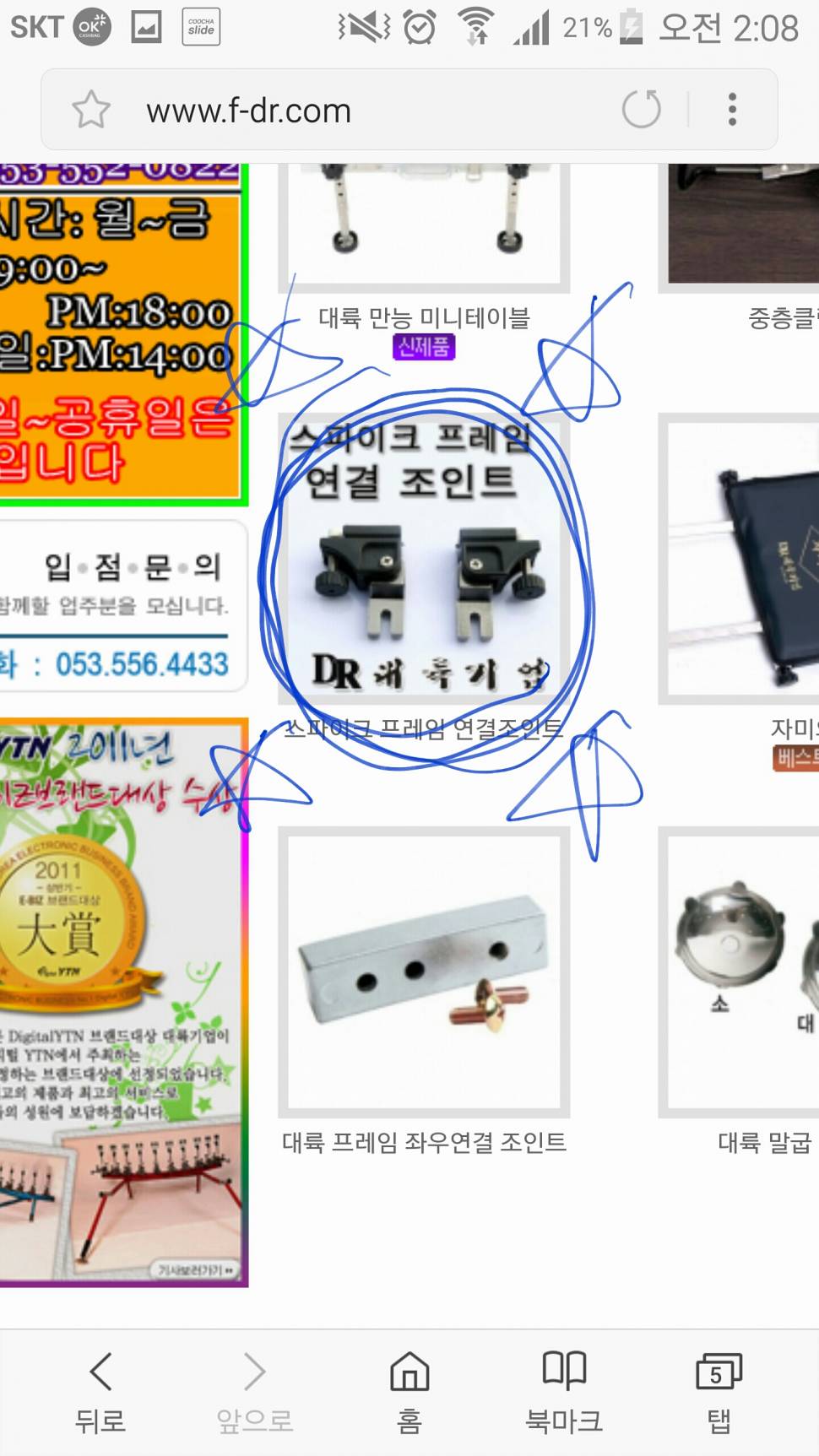 구형 스파이크에 신형조인트 호환되나요 (월척지식 - 낚시용품)