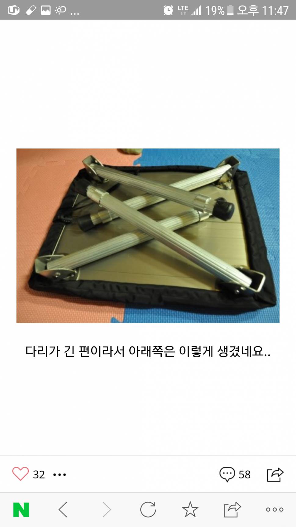 호야3 다른점들 저도궁금합니다 (월척지식 - 낚시용품)