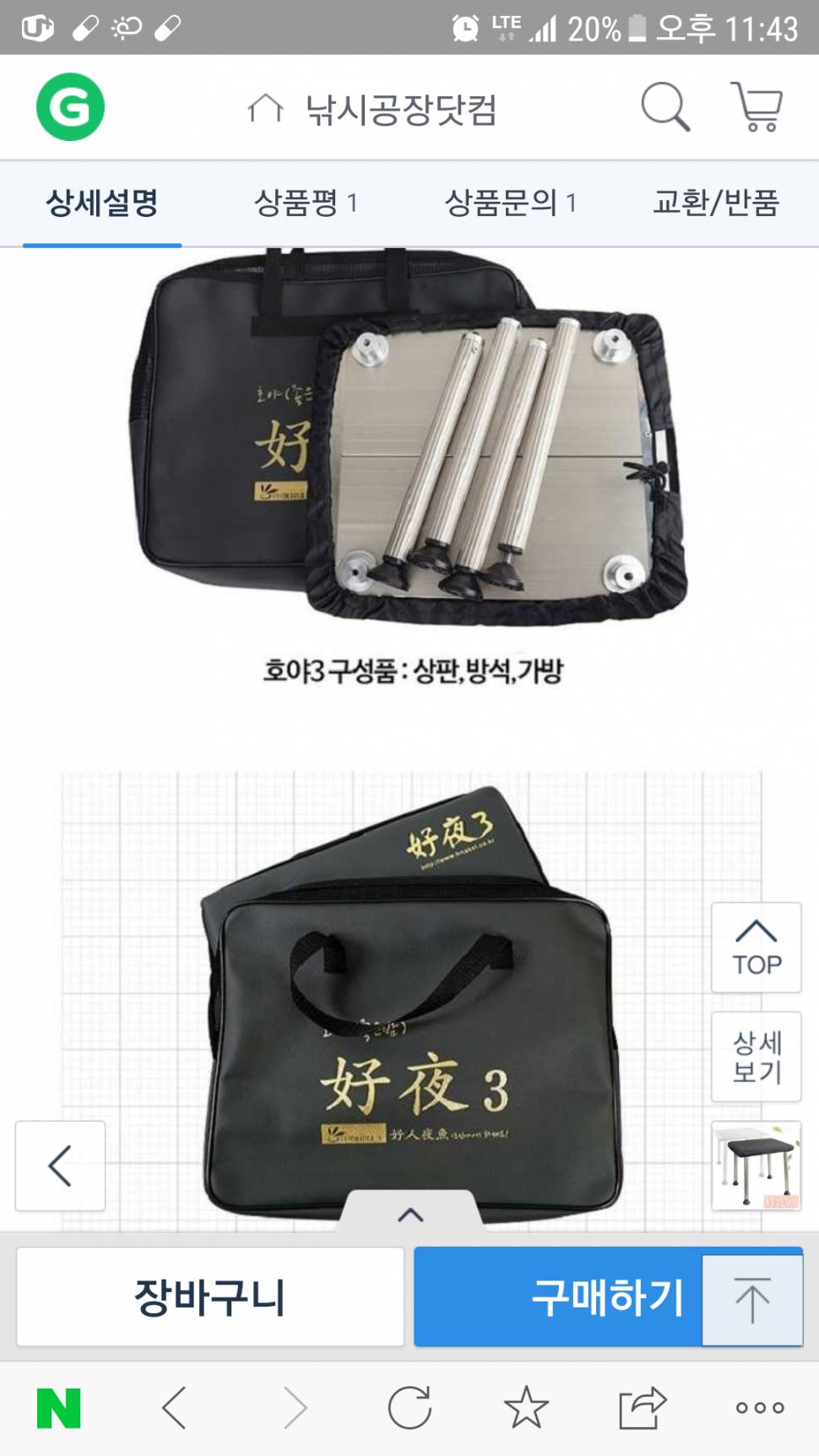 호야3 다른점들 저도궁금합니다 (월척지식 - 낚시용품)