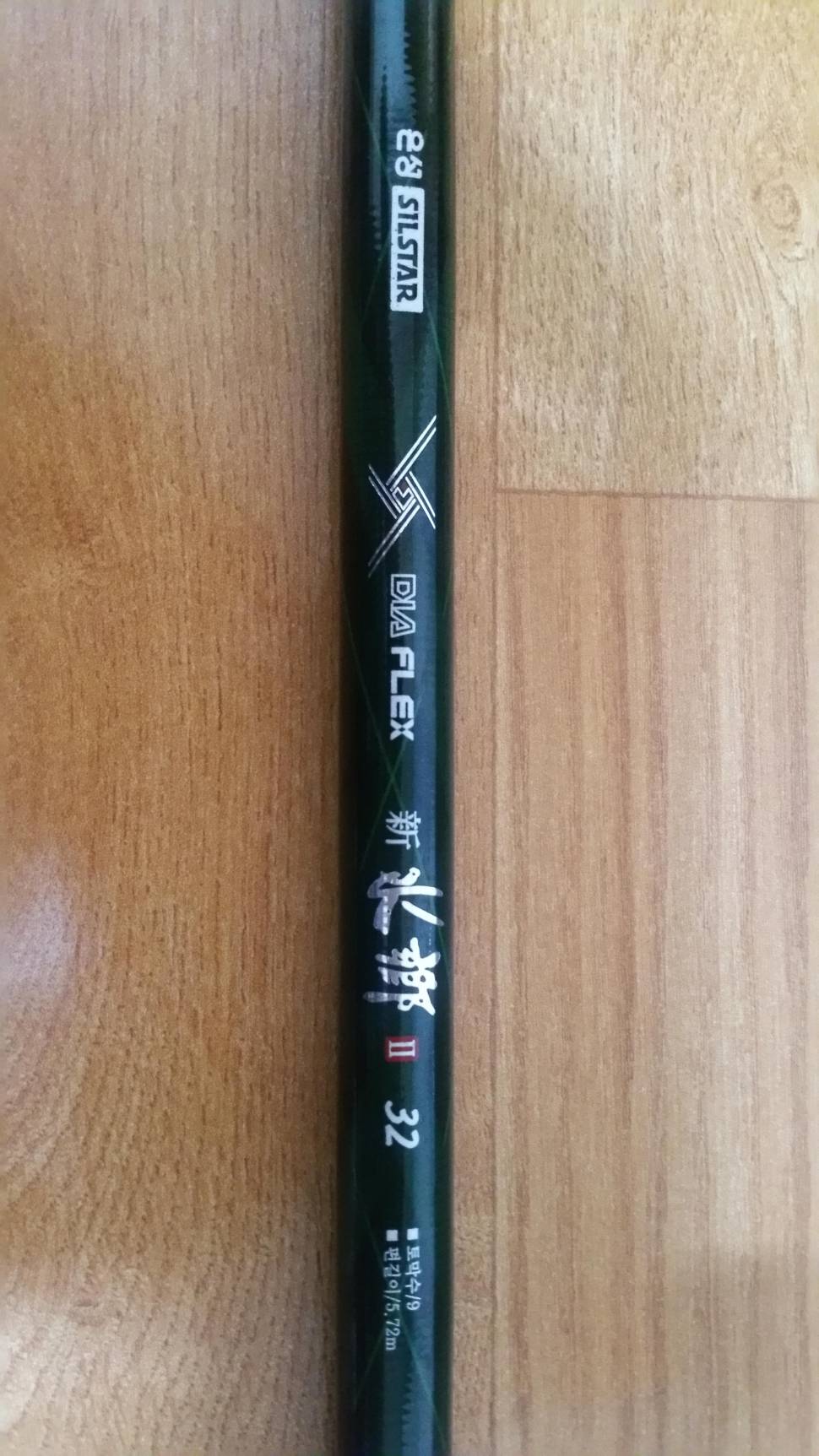 신수향2 최저가 구입기 (월척지식 - 낚시용품)
