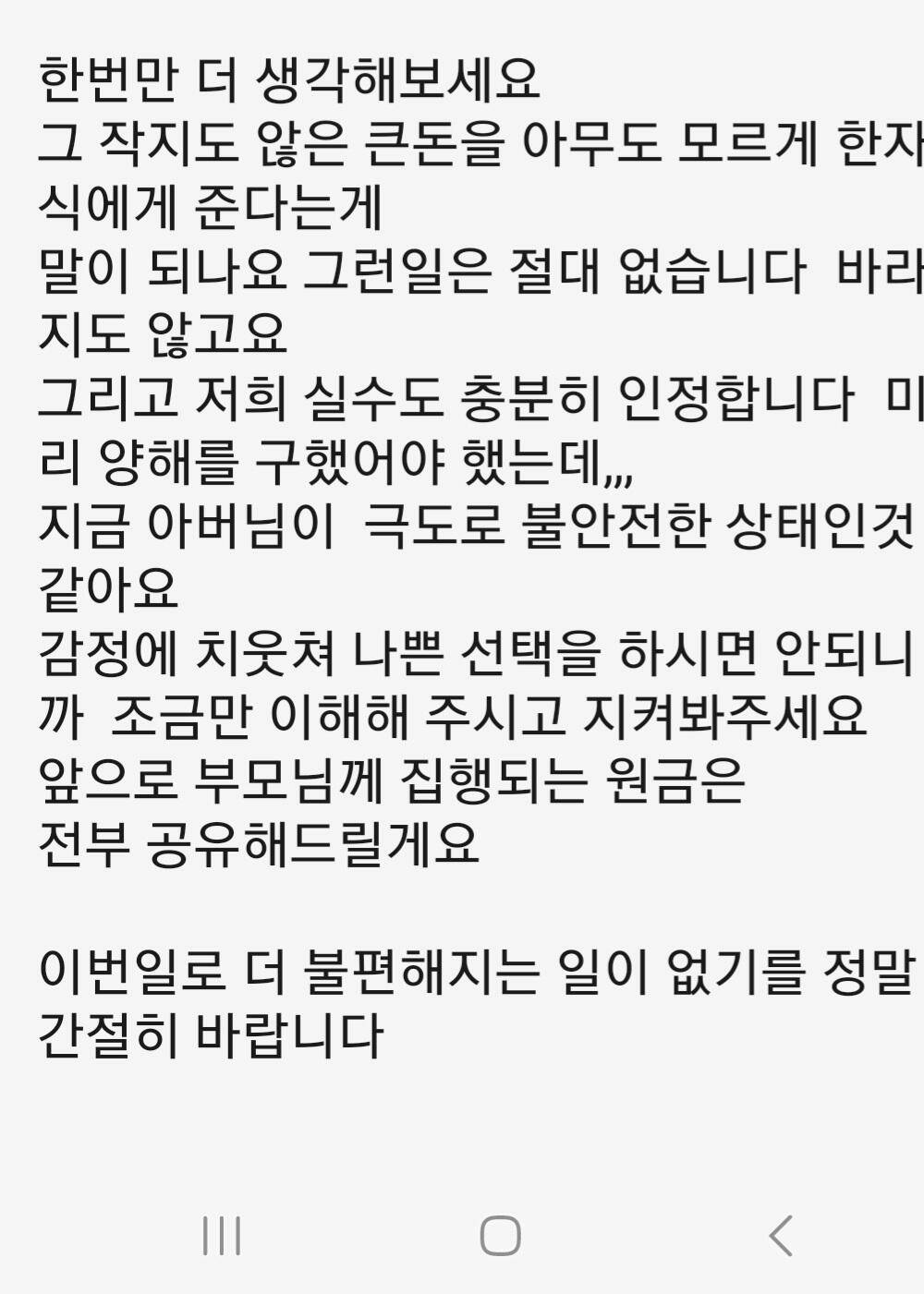 아픔 (커뮤니티 - 자유게시판)