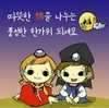 한가위날 출첵 (커뮤니티 - 자유게시판)