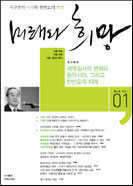 책소개 계간지 미래와 희망 (커뮤니티 - 자유게시판)