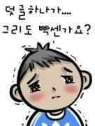 무식하고도 개념없는 저 (커뮤니티 - 자유게시판)